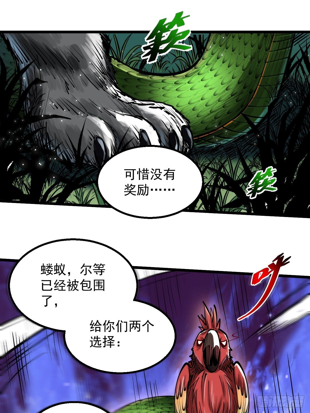 第四十一话  冲突再起-第43话