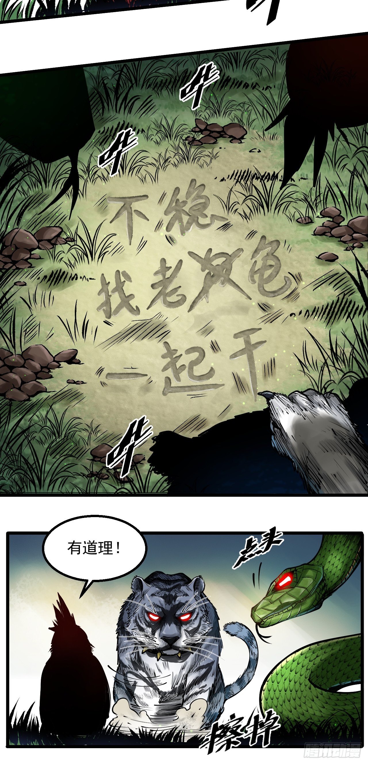 第四十一话  冲突再起-第43话