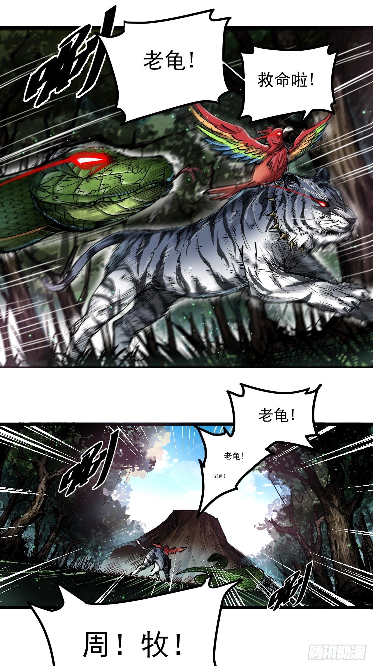 第四十一话  冲突再起-第43话