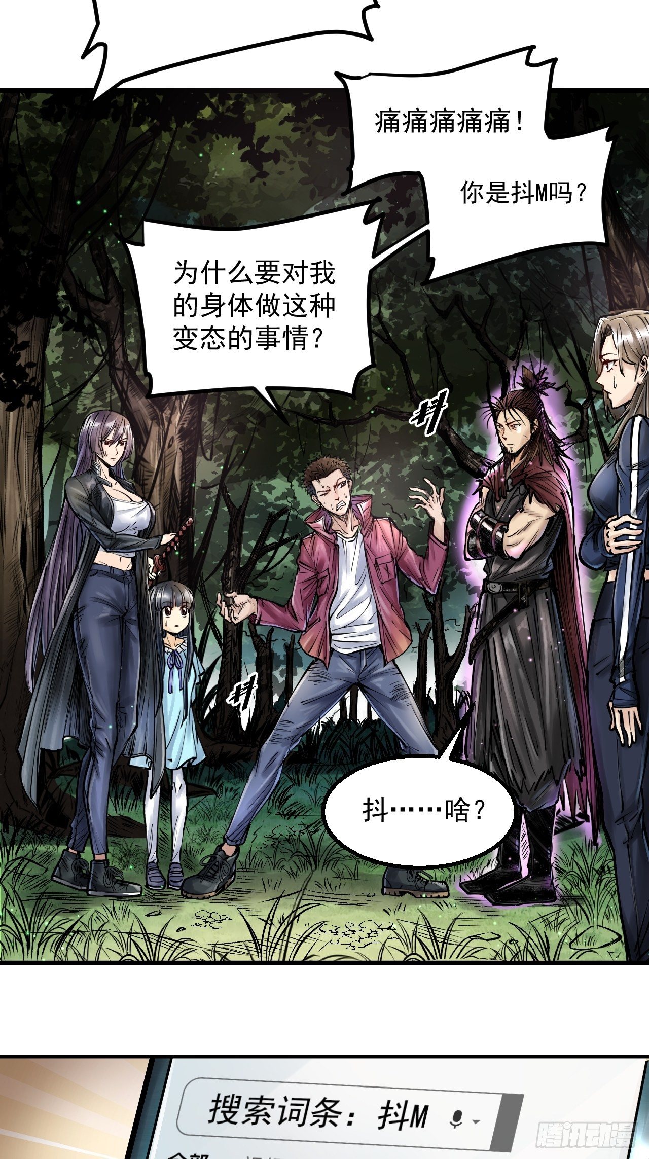 第四十一话  冲突再起-第43话