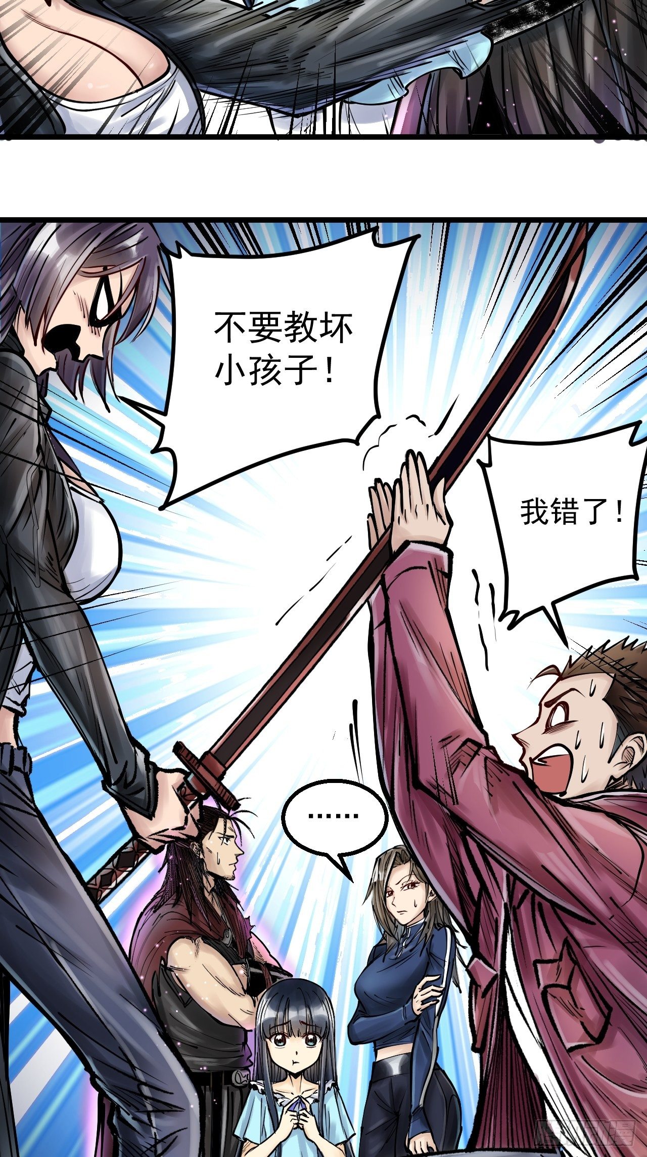 第四十一话  冲突再起-第43话