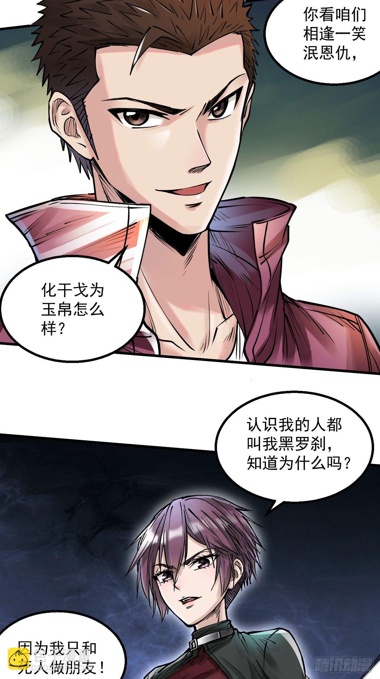 第四十三话 唯有一战-第45话