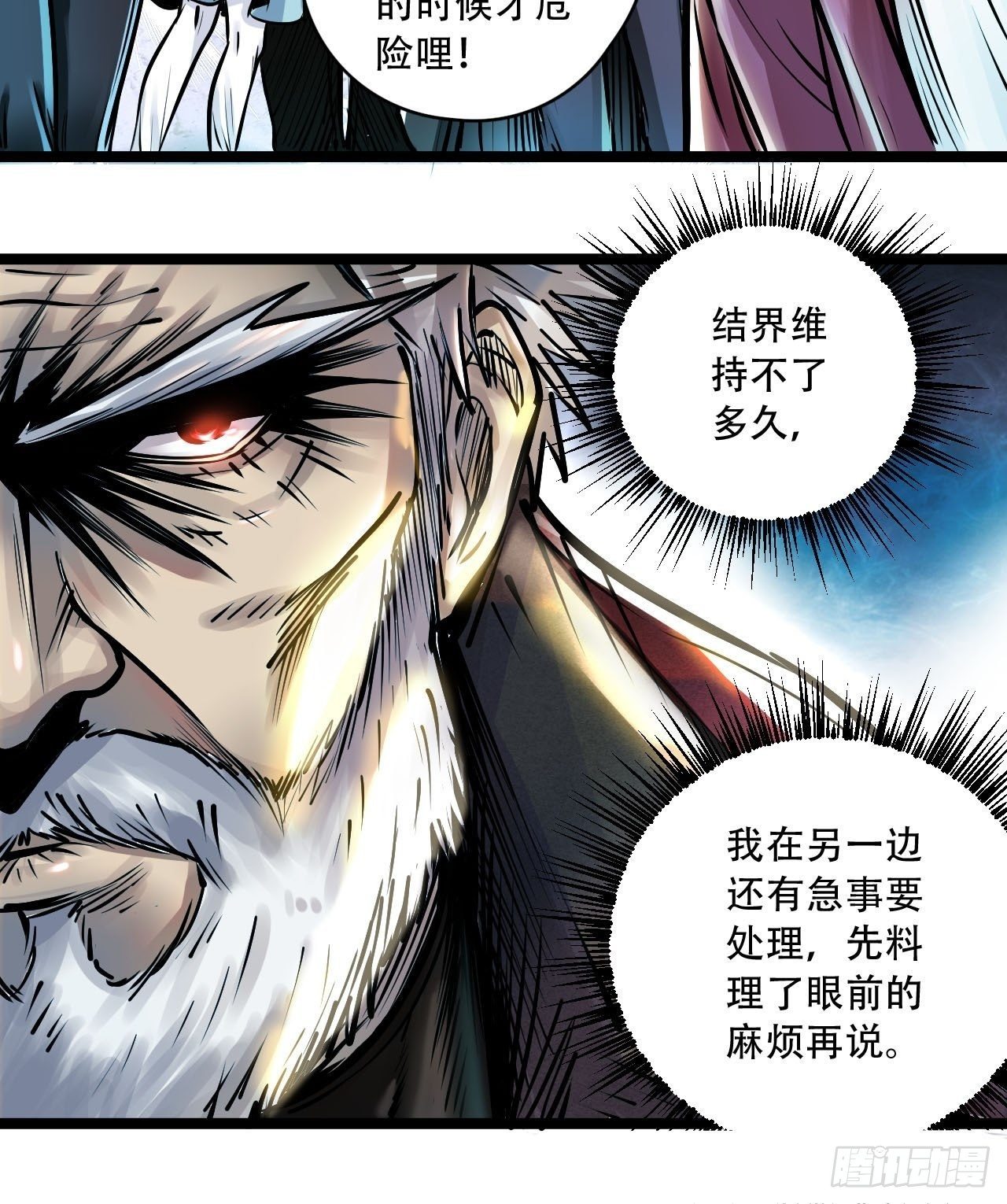 第四十五话 风卷残云(1/2)-第49话