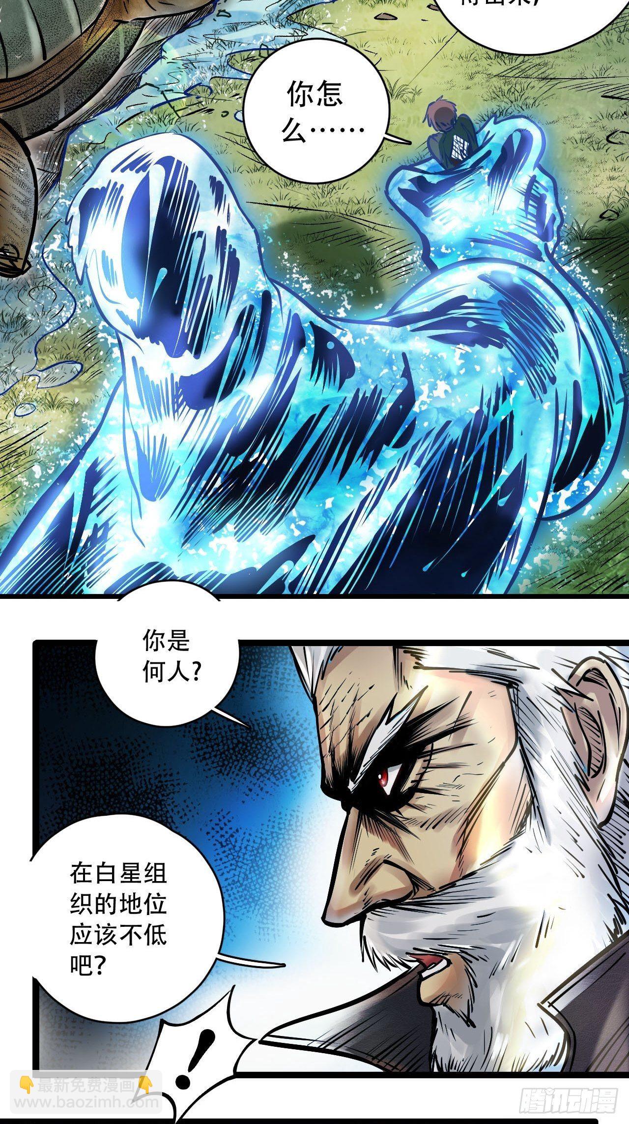 第四十五话 风卷残云(1/2)-第49话