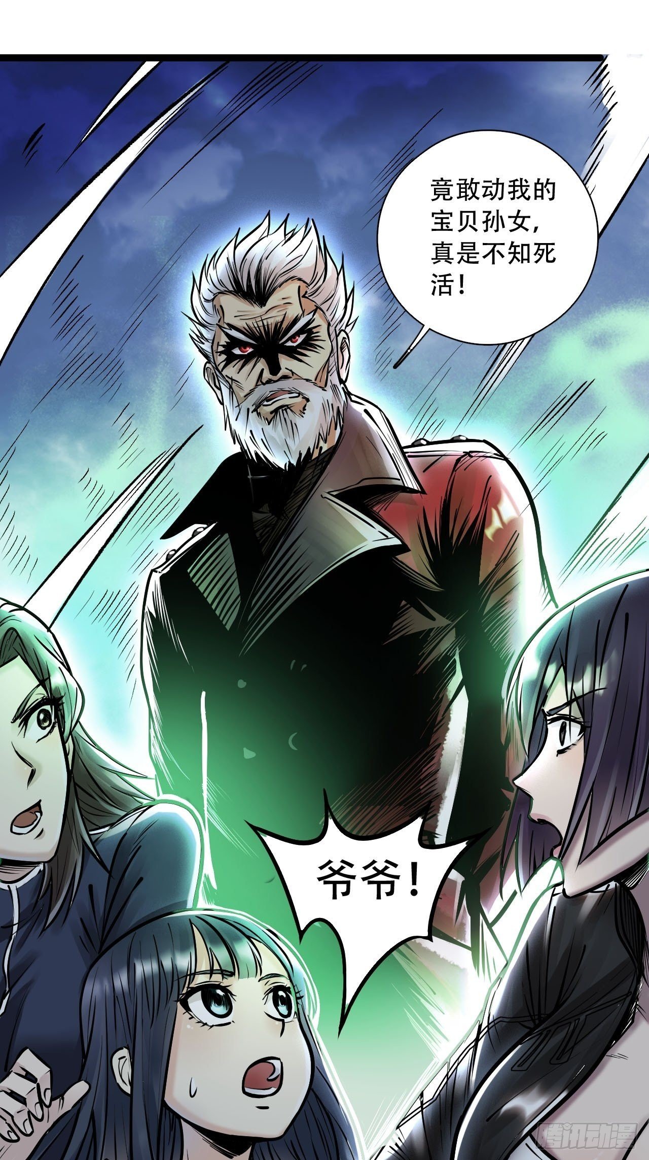 第四十五话 风卷残云(1/2)-第49话