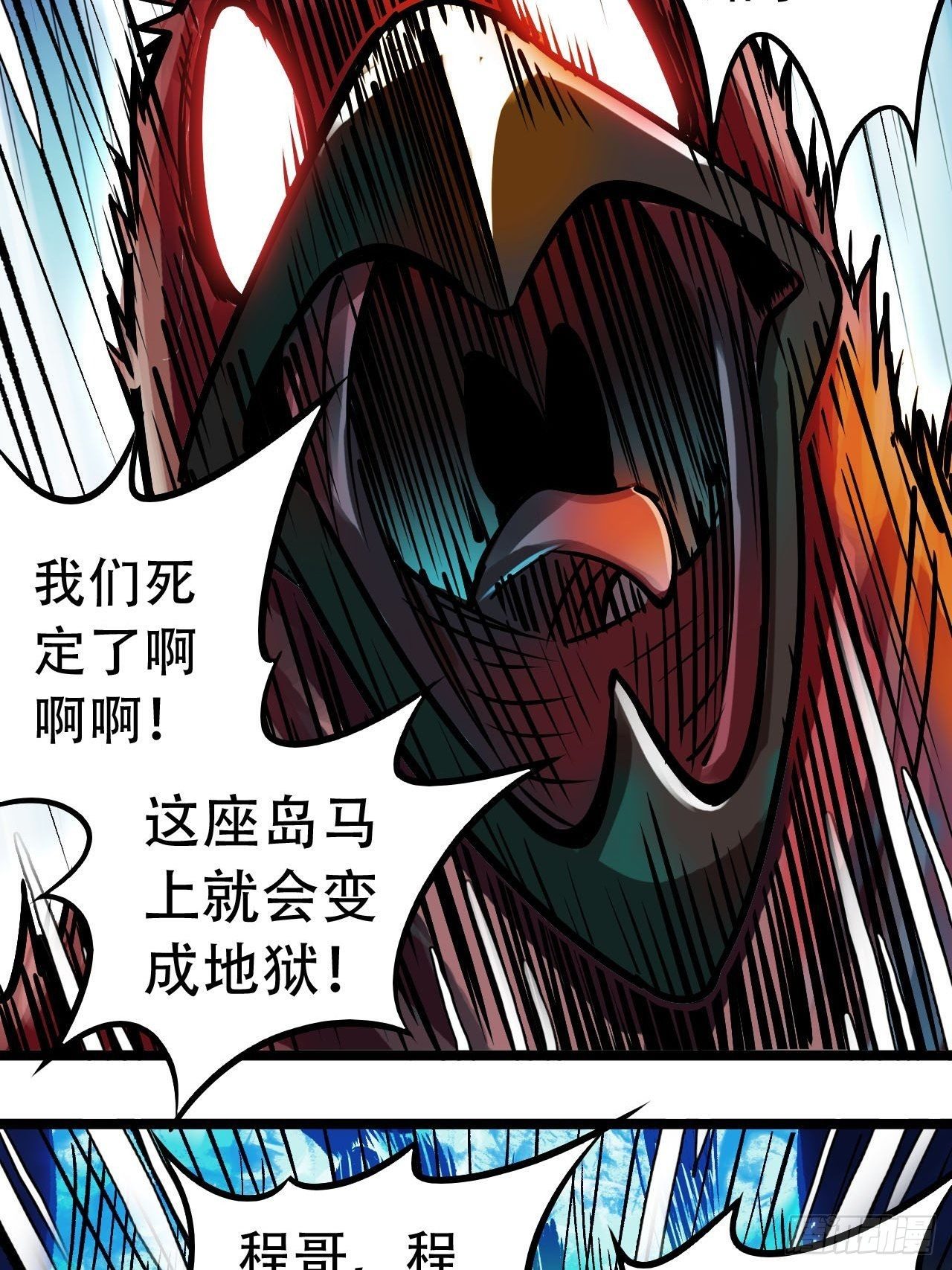 第四十五话 风卷残云(1/2)-第49话