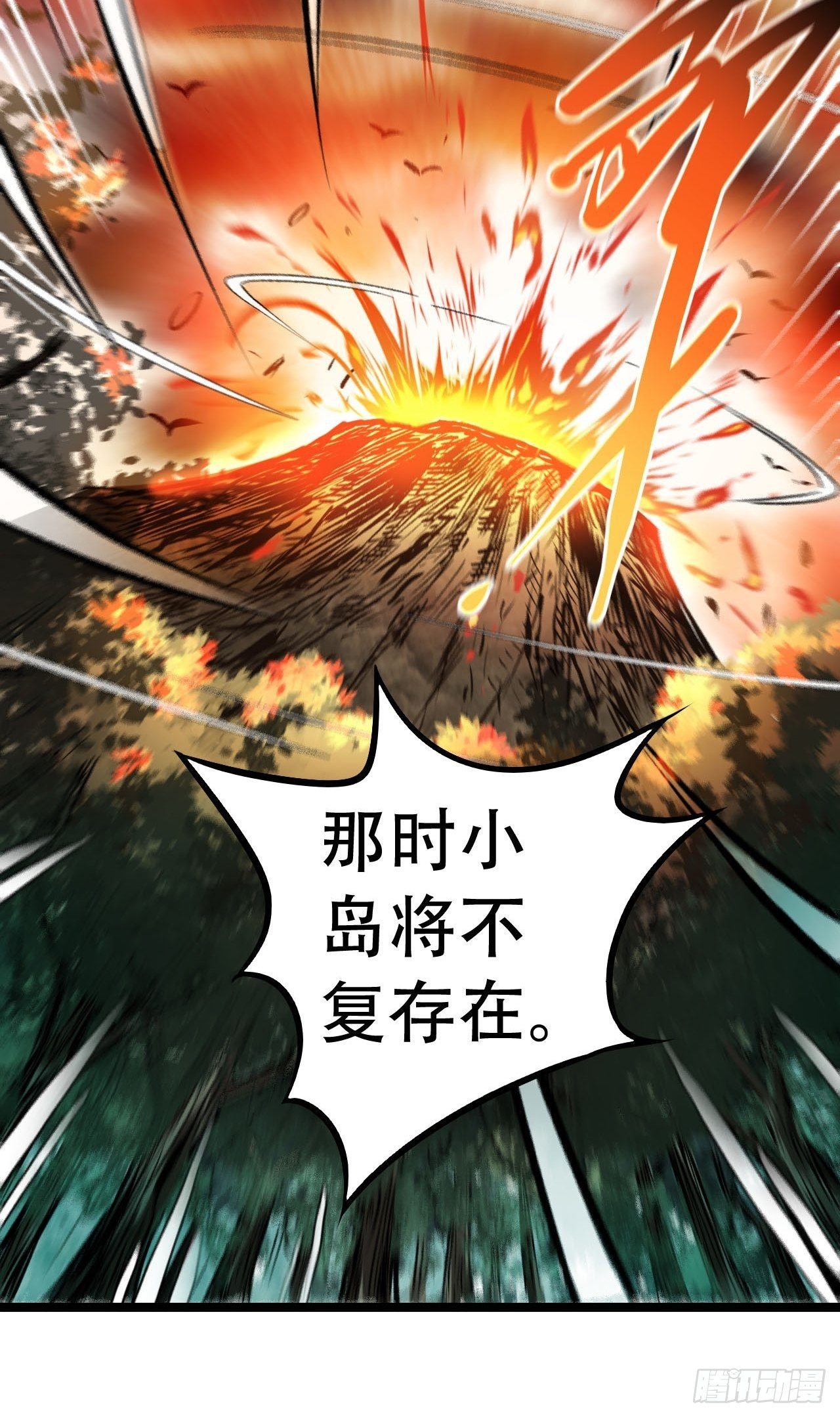 第四十五话 风卷残云(1/2)-第49话