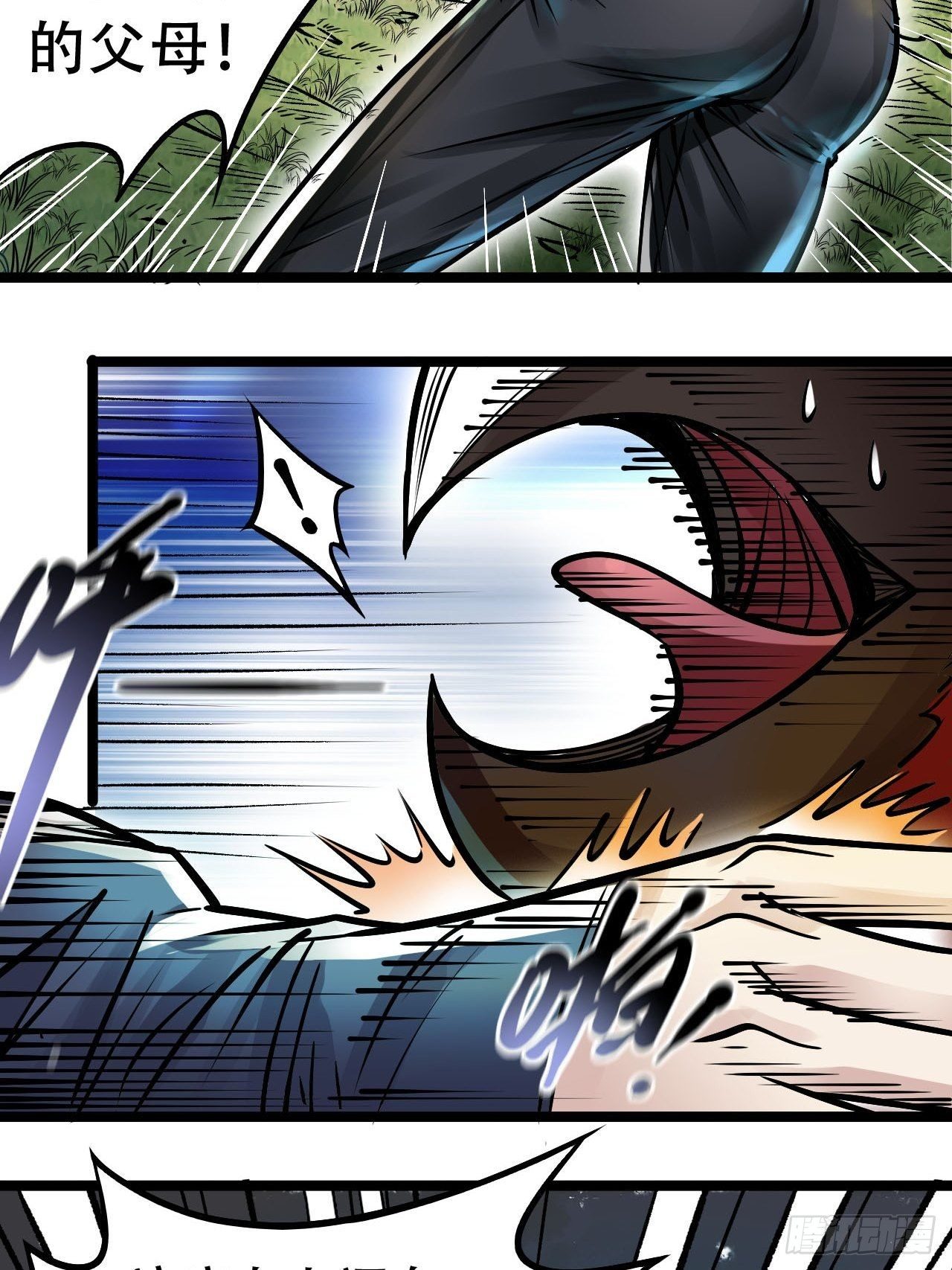 第四十五话 风卷残云(1/2)-第49话