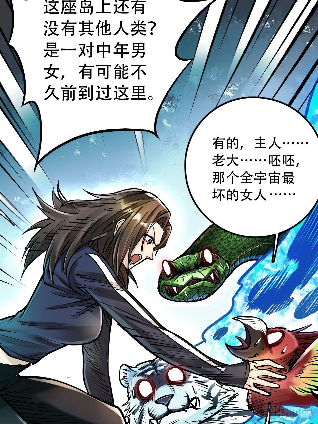 第四十五话 风卷残云(1/2)-第49话