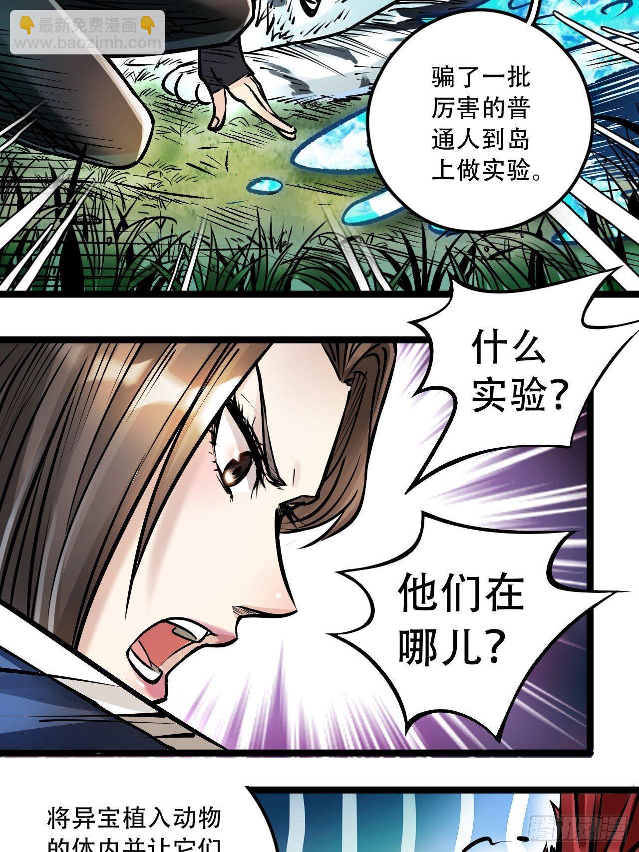 第四十五话 风卷残云(1/2)-第49话