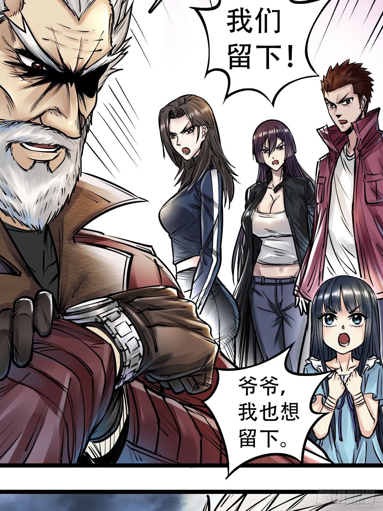 第四十五话 风卷残云(1/2)-第49话