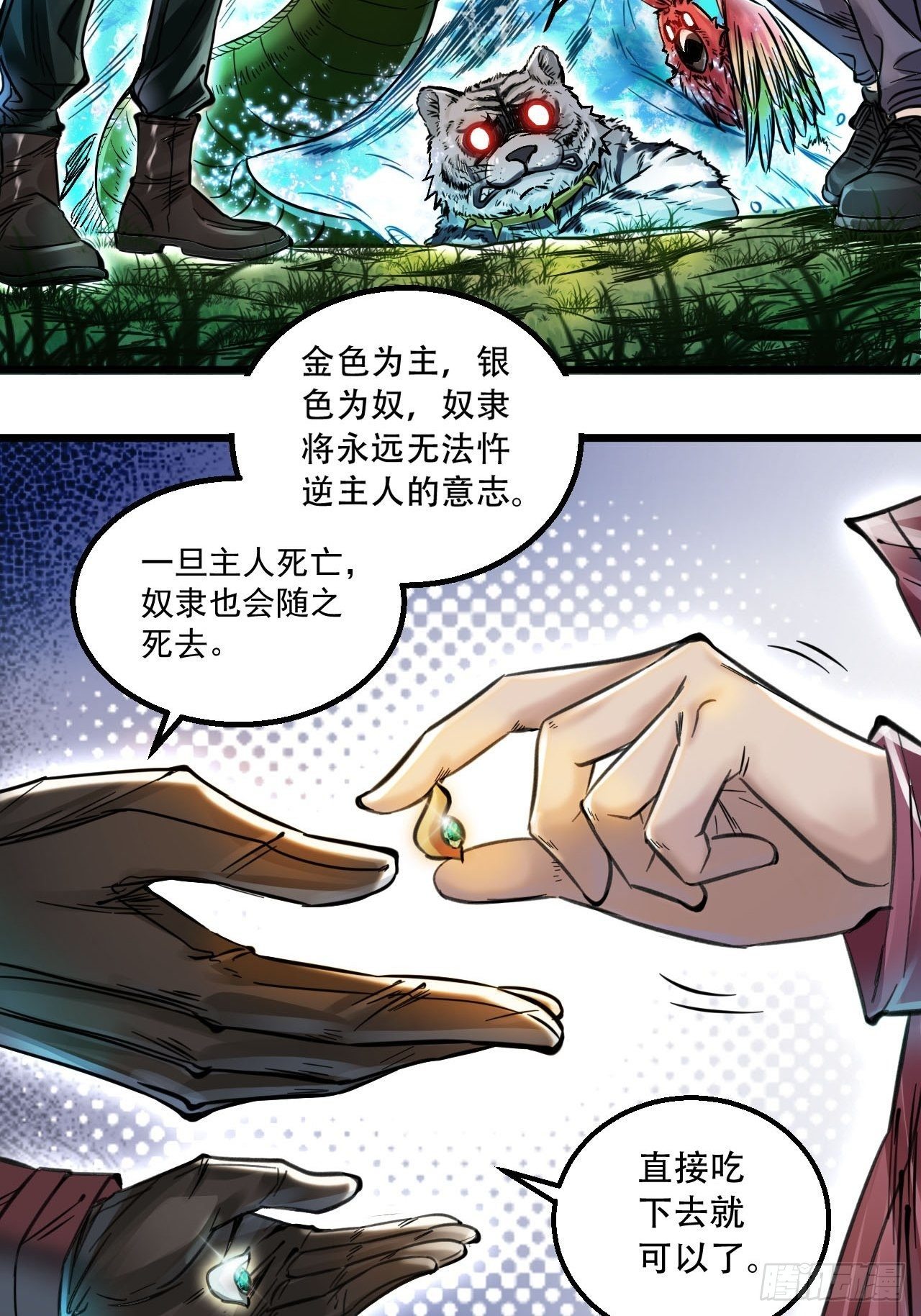 第四十五话 风卷残云(1/2)-第49话