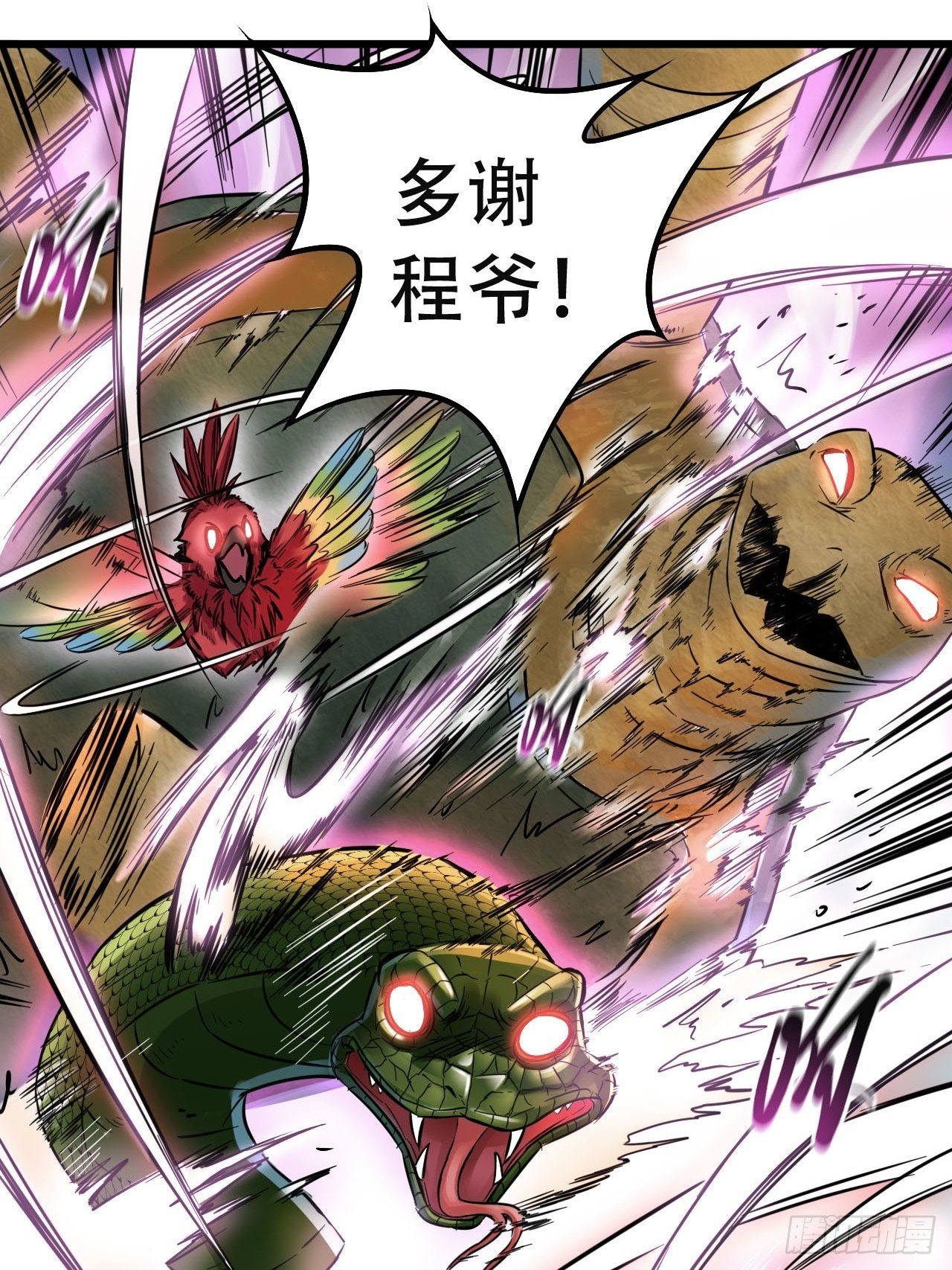 第四十五话 风卷残云(1/2)-第49话