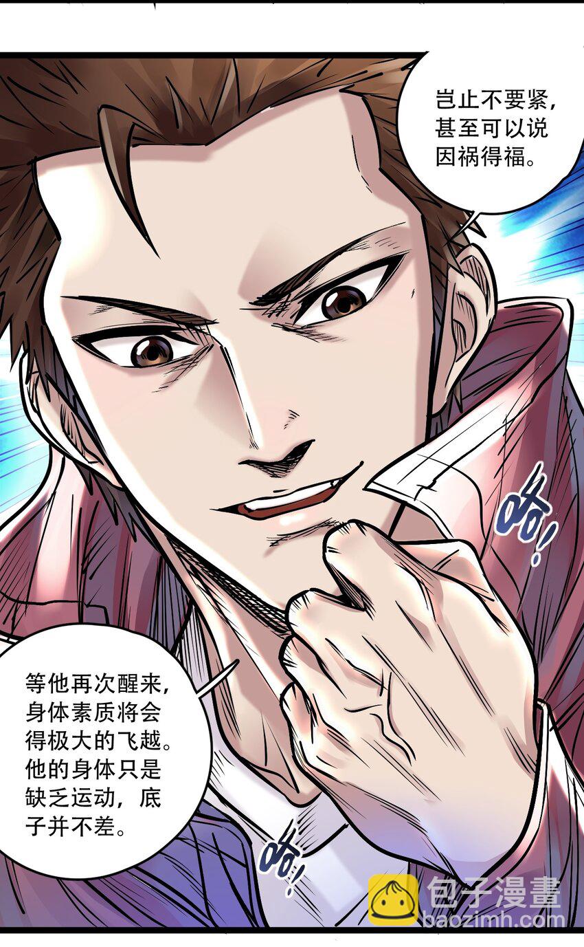 046 冒险继续-第47话