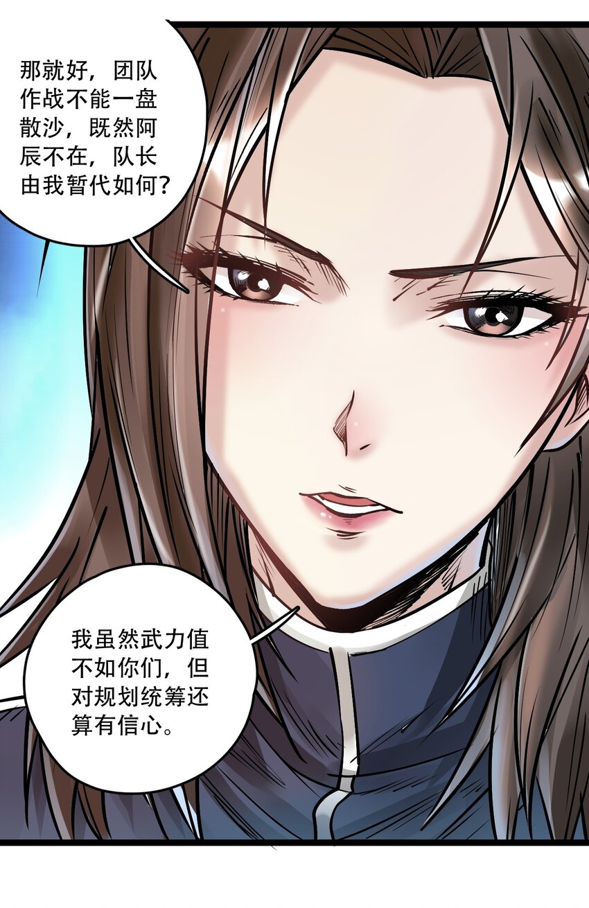 046 冒险继续-第47话