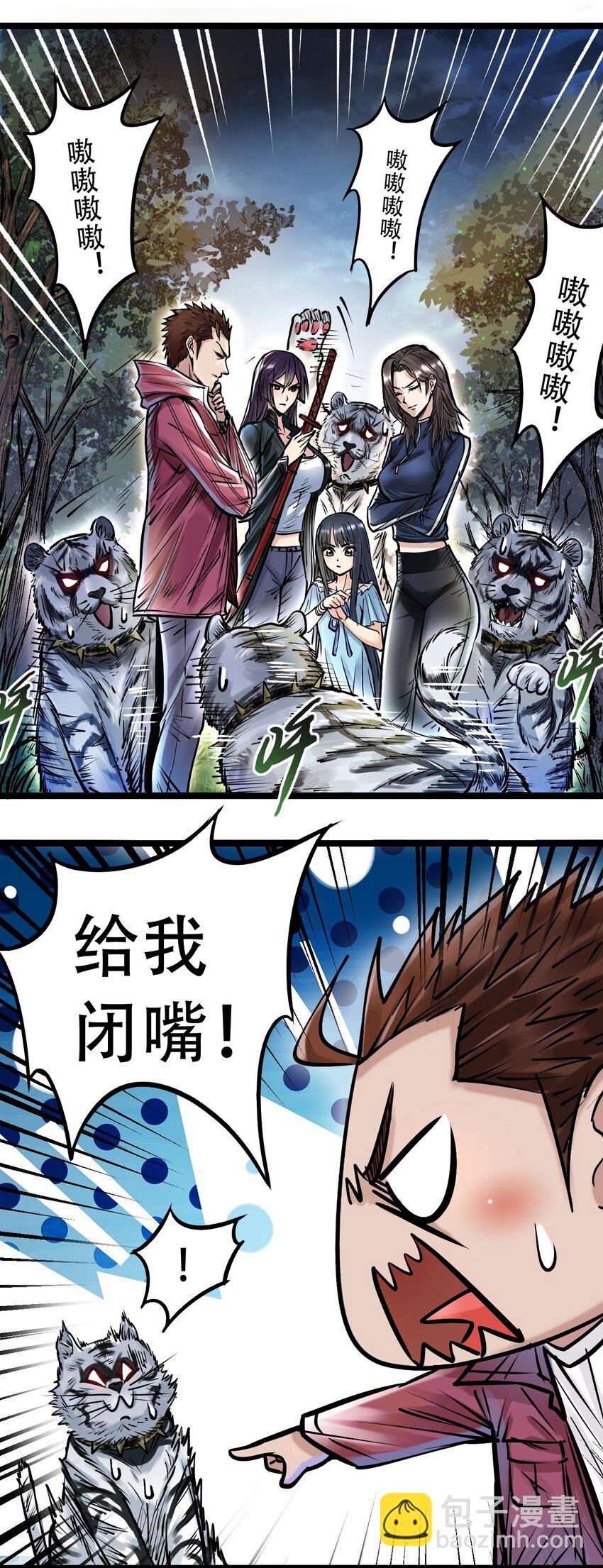 046 冒险继续-第47话