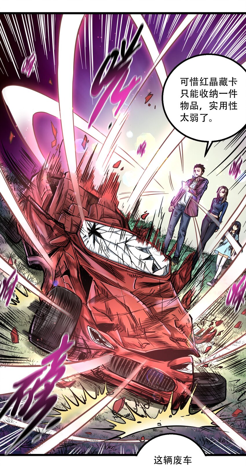 046 冒险继续-第47话