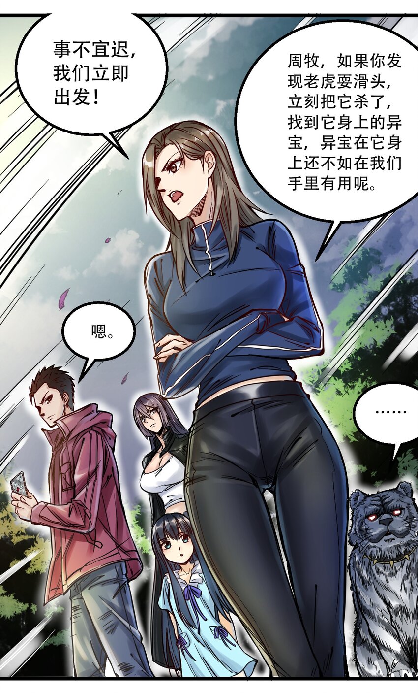 046 冒险继续-第47话