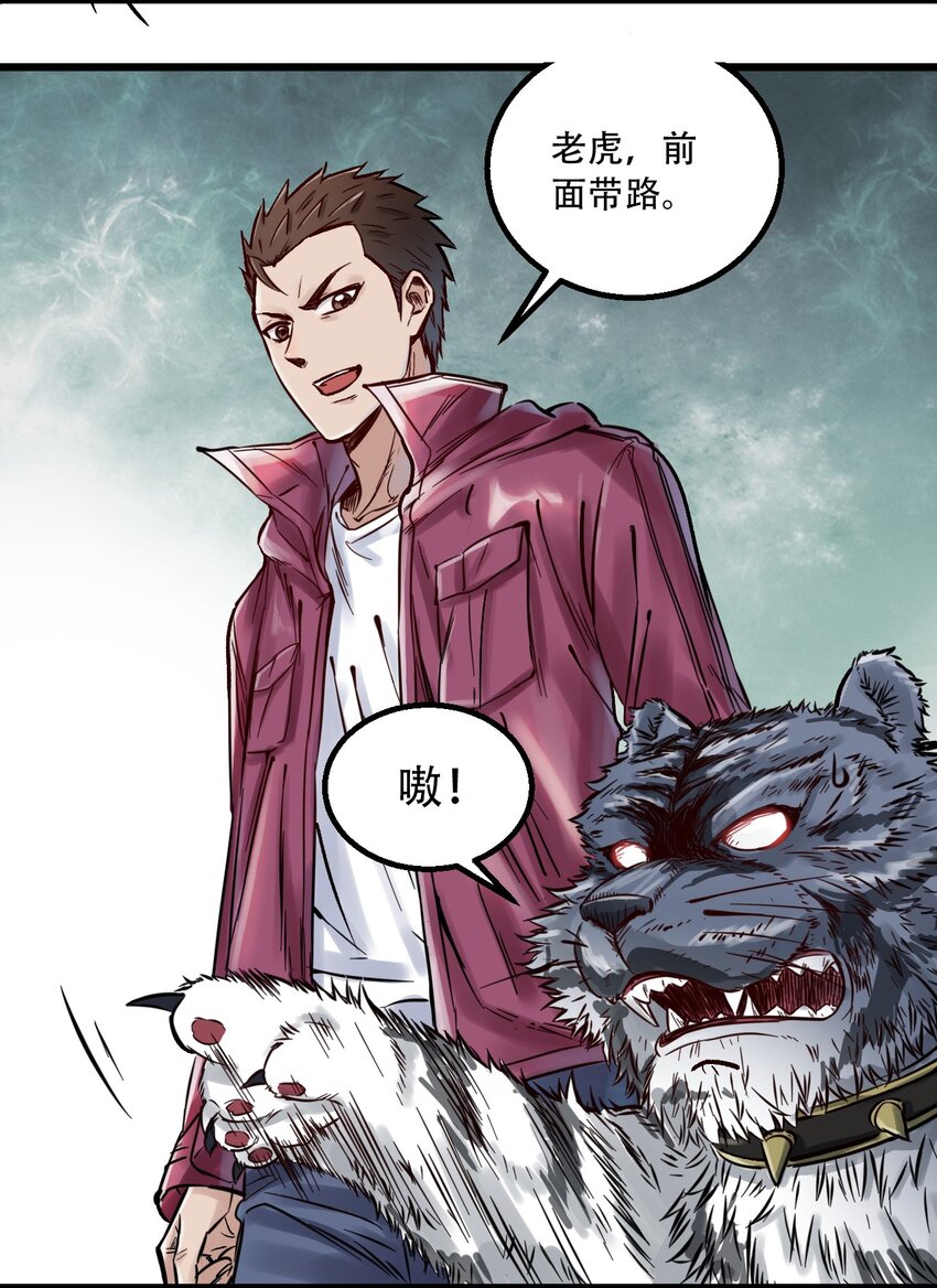 046 冒险继续-第47话