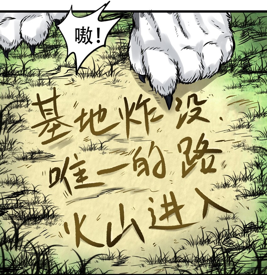 046 冒险继续-第47话