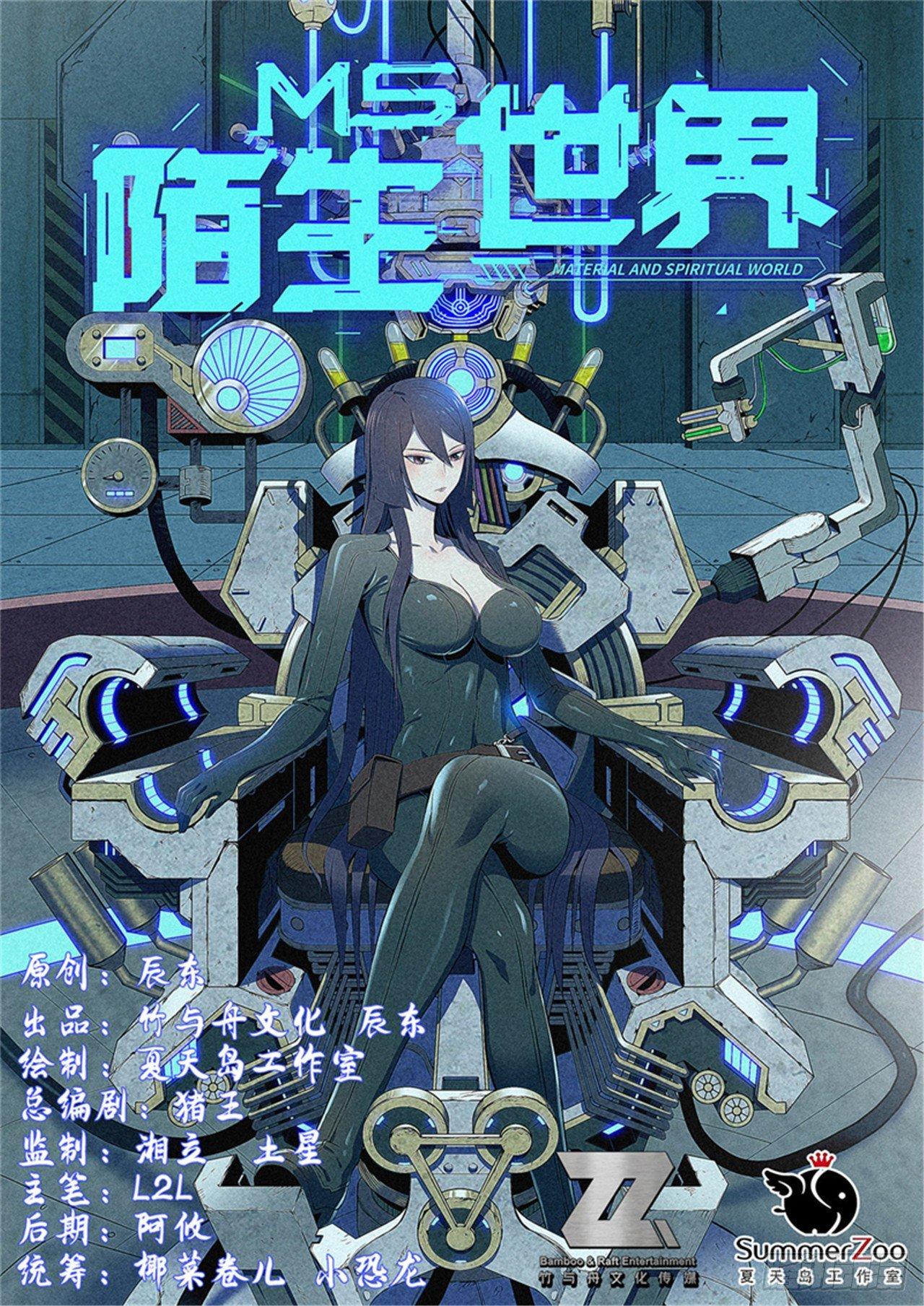 第七话 愤了个怒-第9话