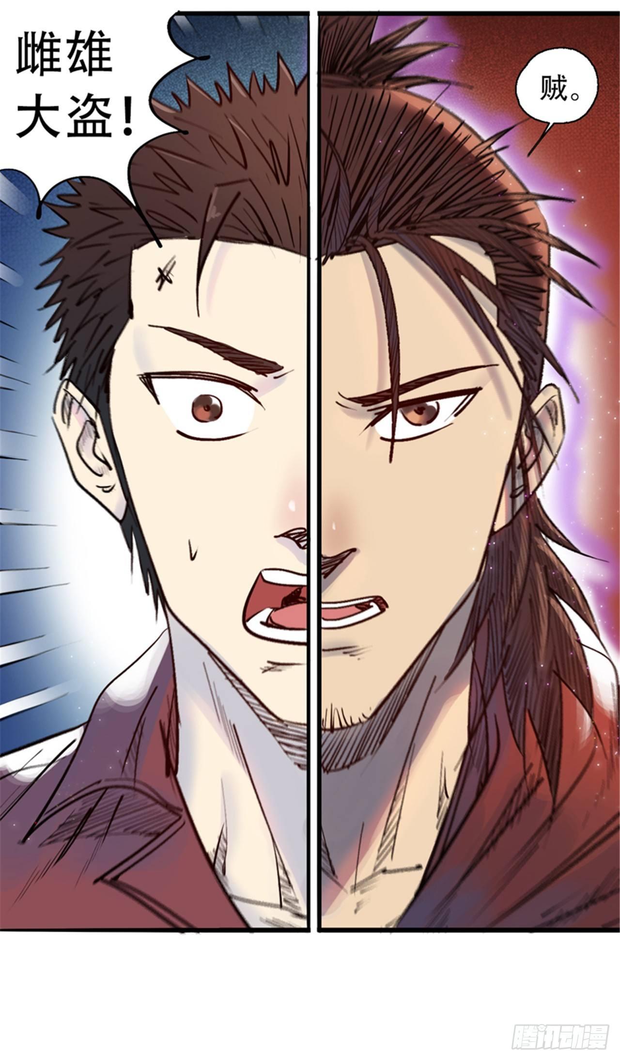 第七话 愤了个怒-第9话