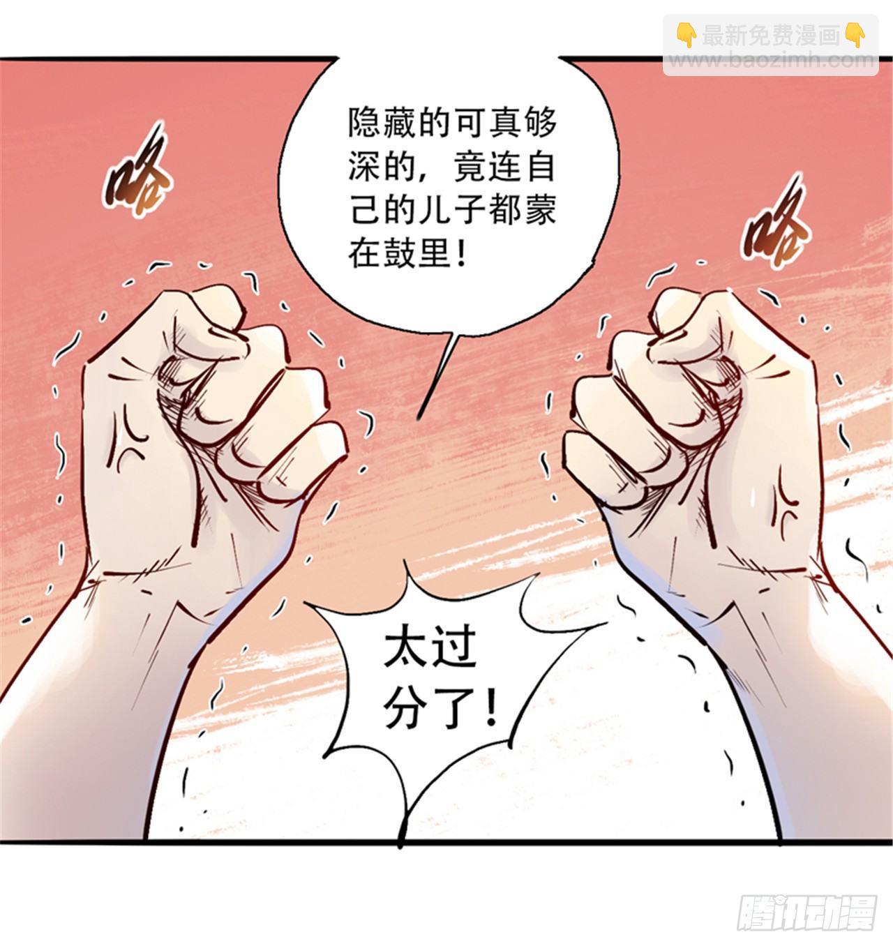 第七话 愤了个怒-第9话