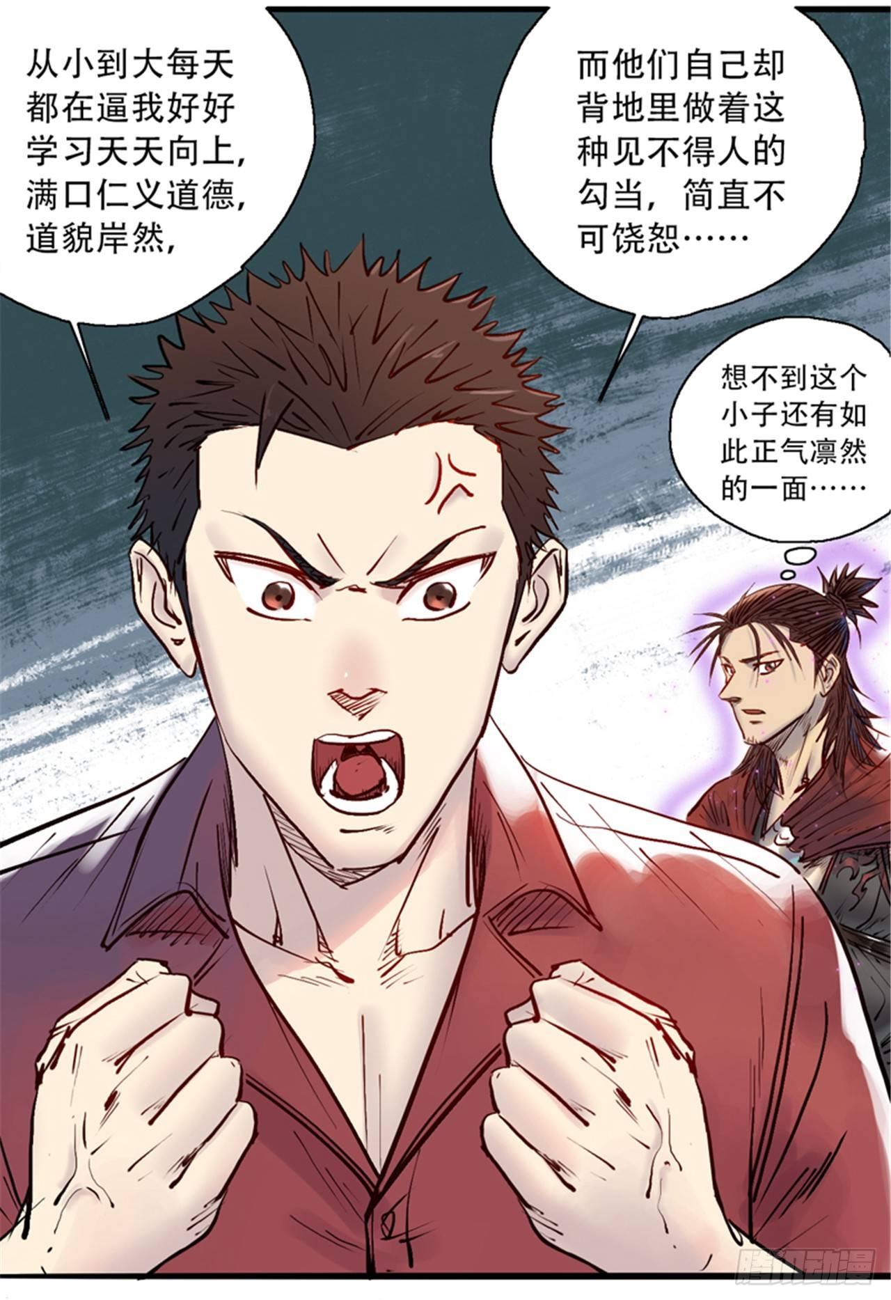 第七话 愤了个怒-第9话