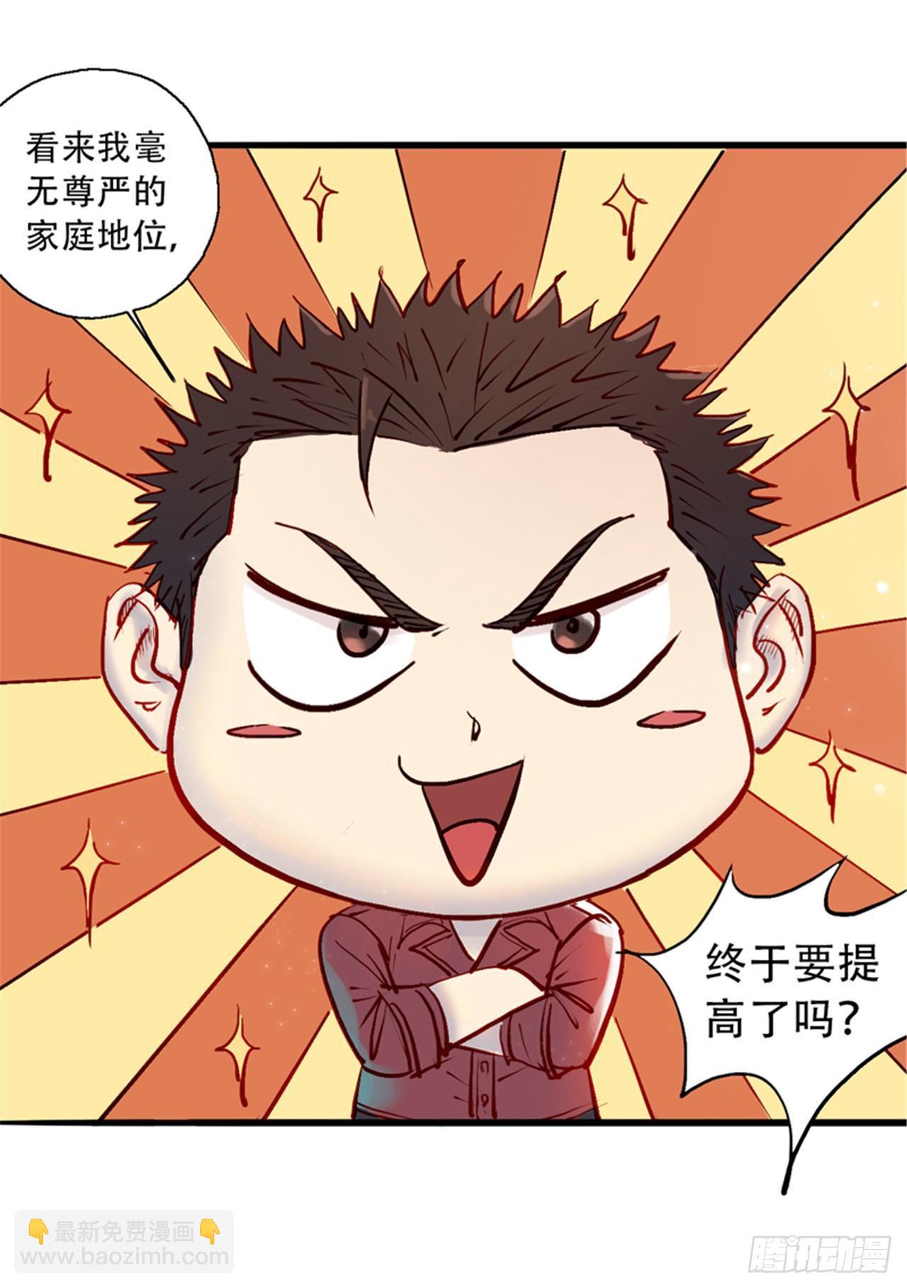 第七话 愤了个怒-第9话