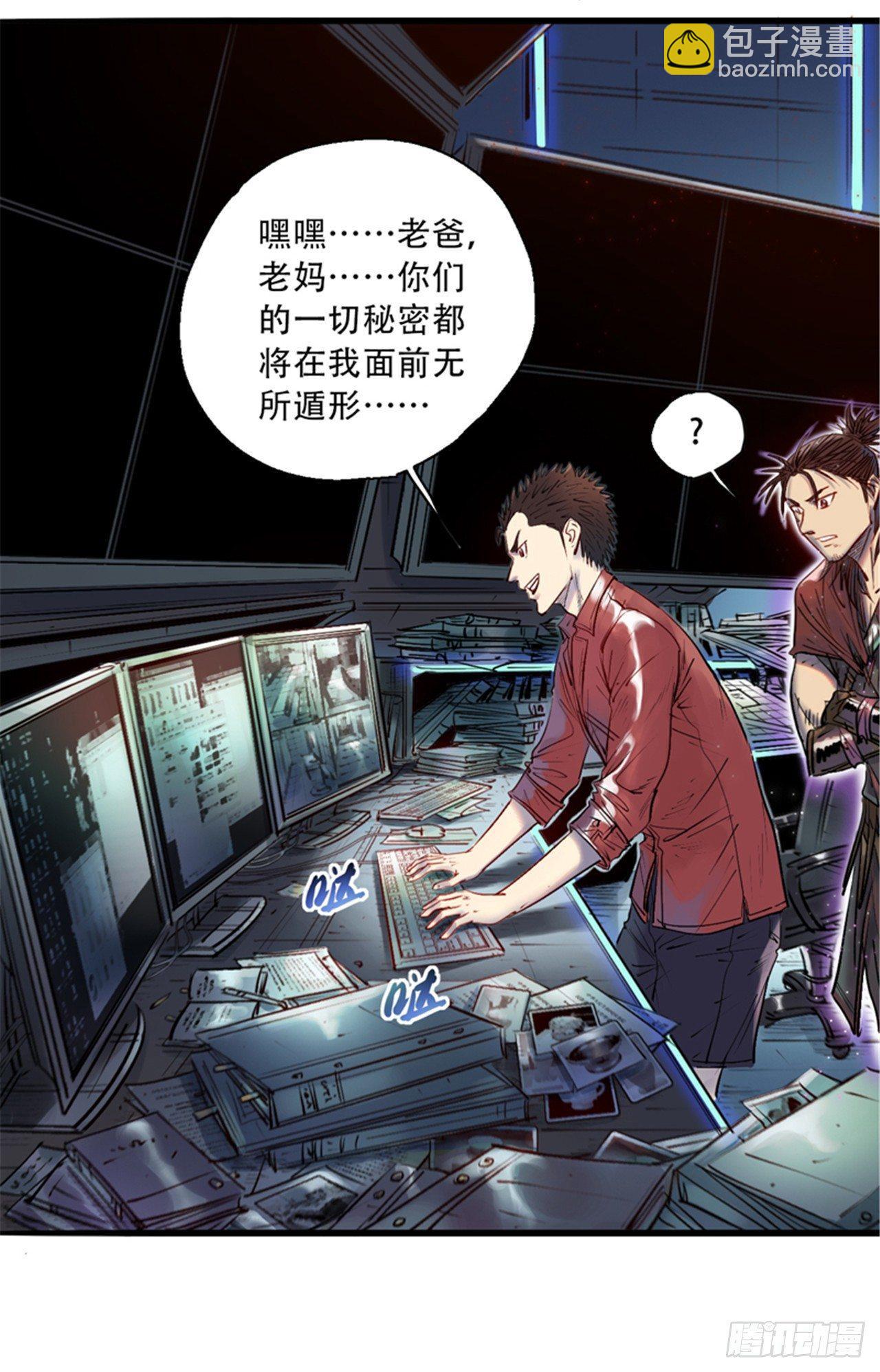 第七话 愤了个怒-第9话