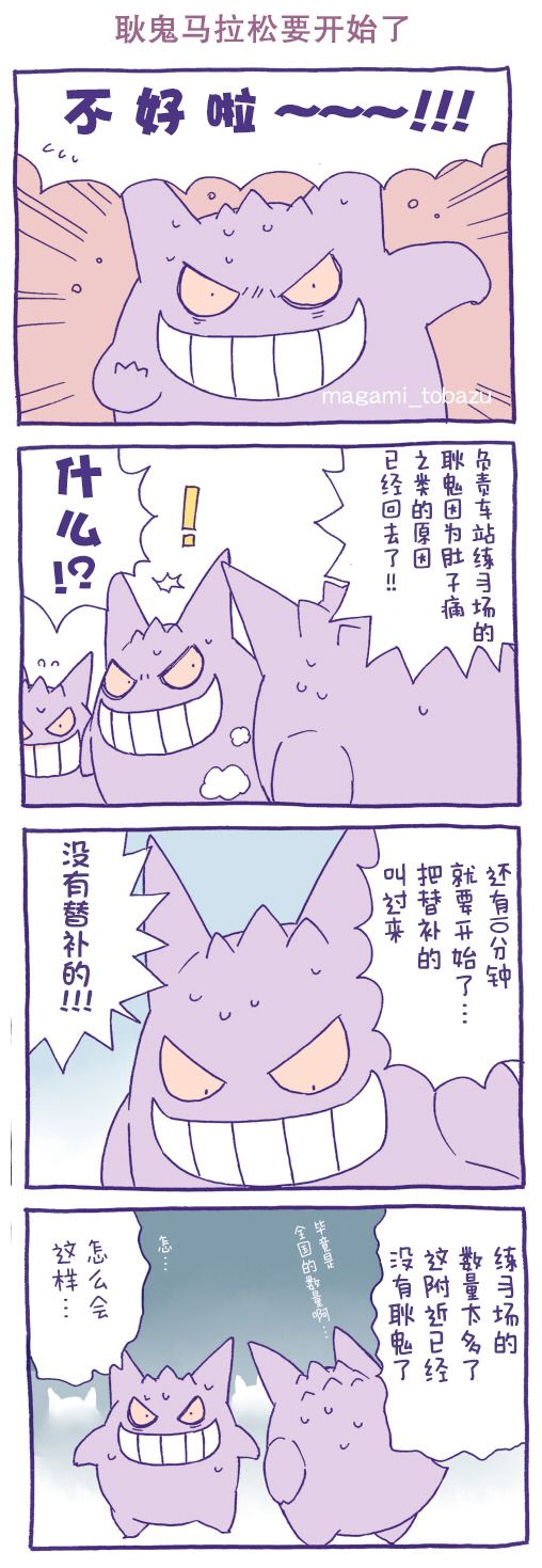 魔神ぐり子pm短篇集 - 11话 - 1