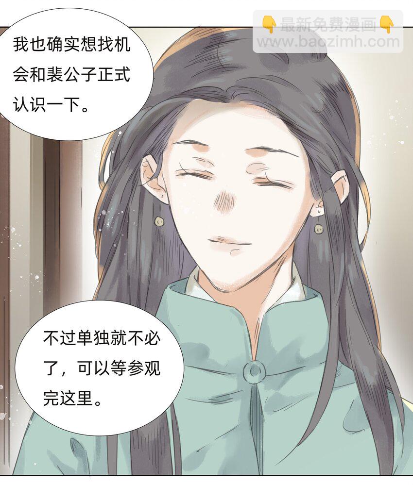 009 诡异的死亡-第11话