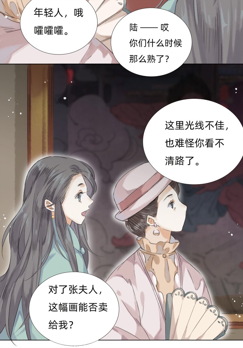 011 还请张会长割爱-第13话