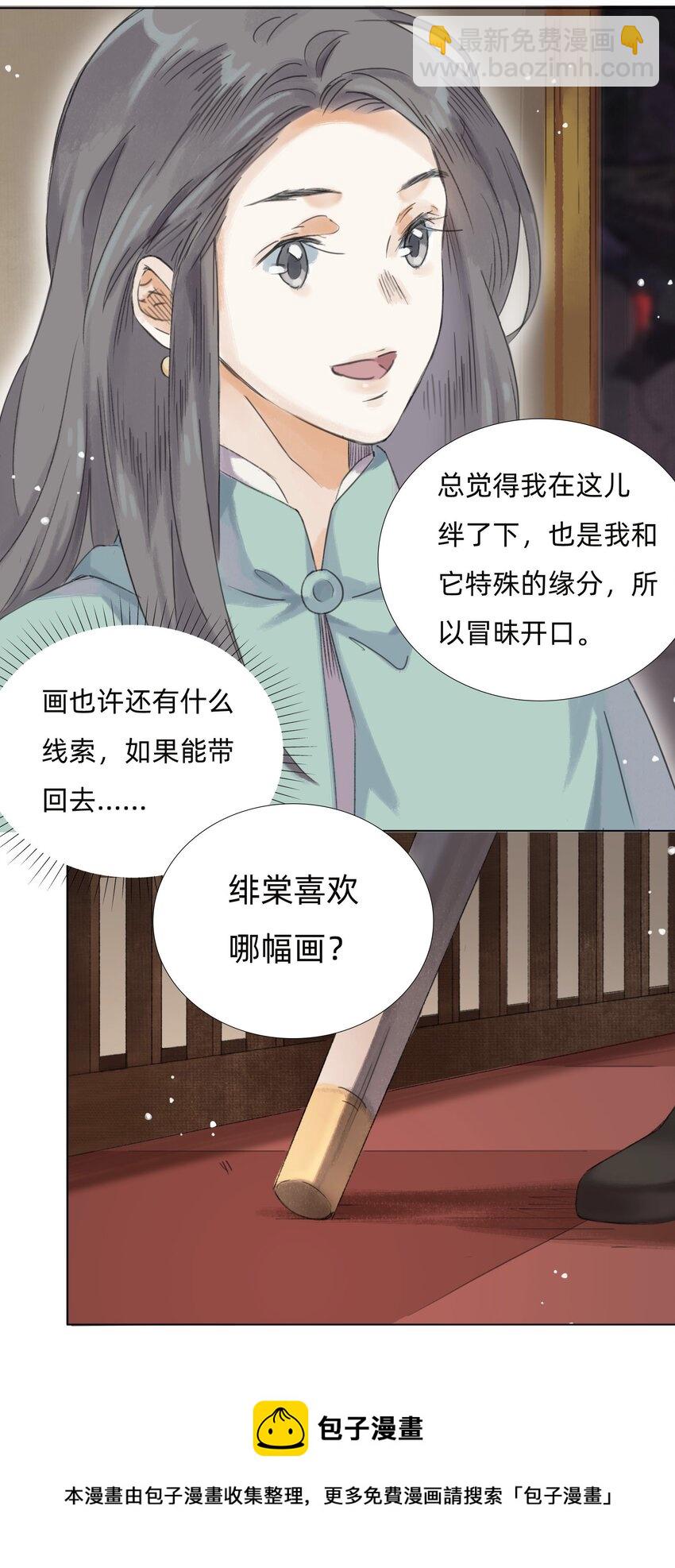 011 还请张会长割爱-第13话