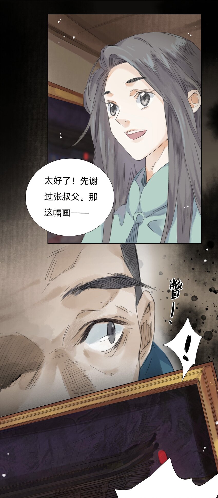 011 还请张会长割爱-第13话