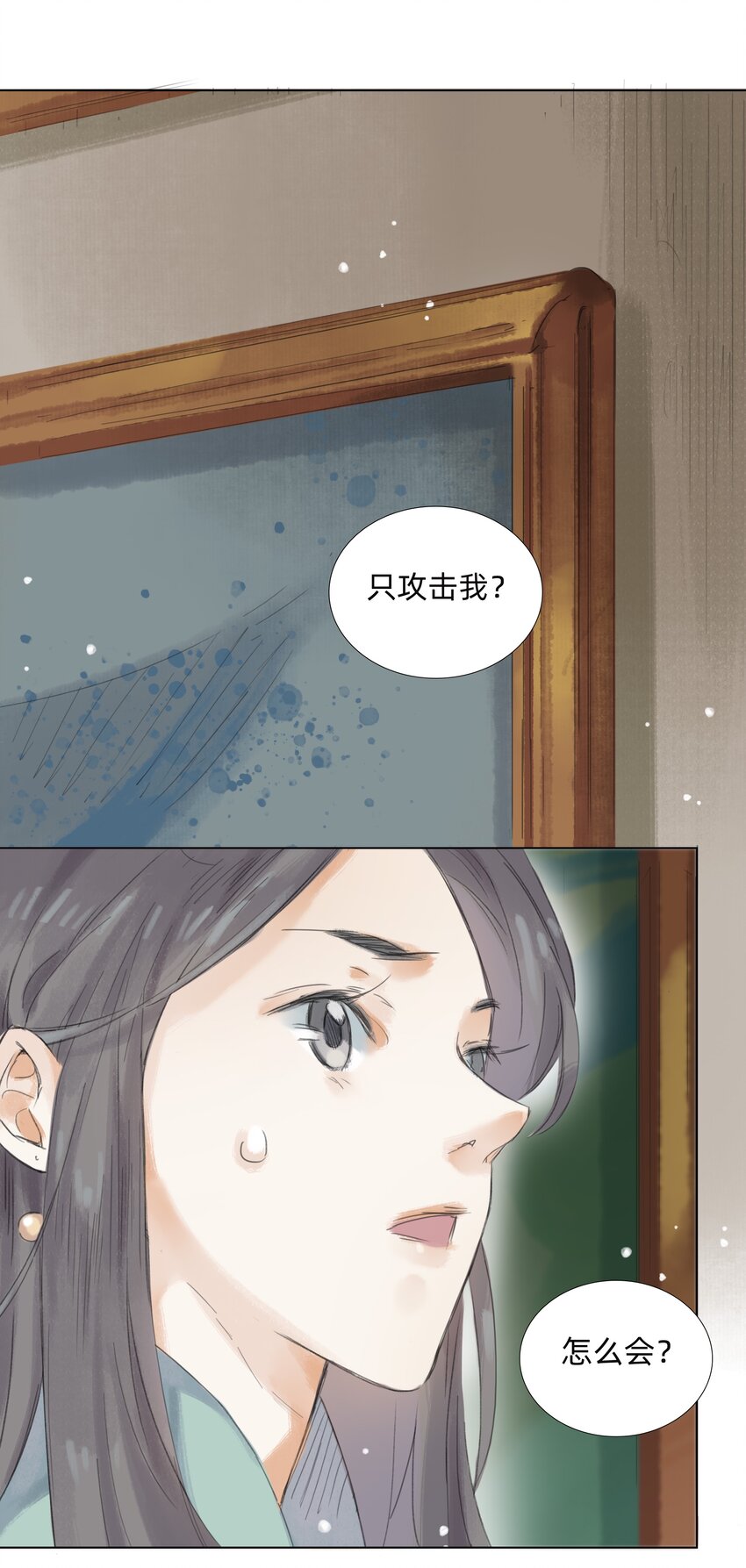 011 还请张会长割爱-第13话