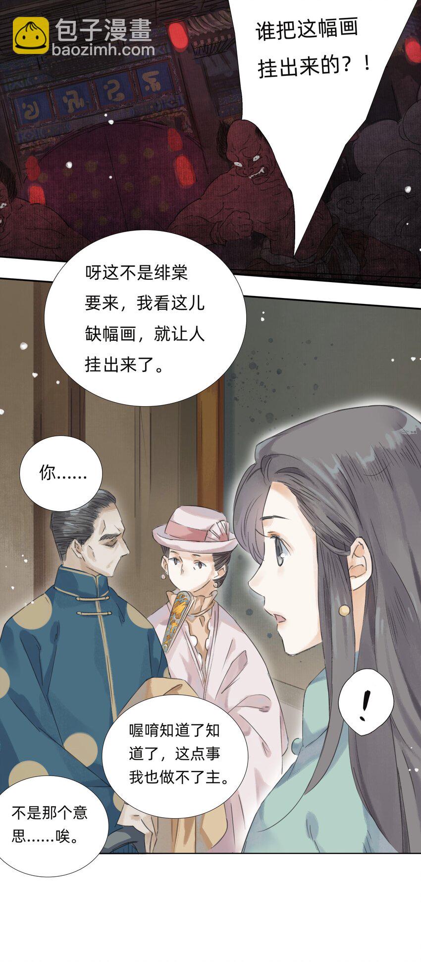 011 还请张会长割爱-第13话