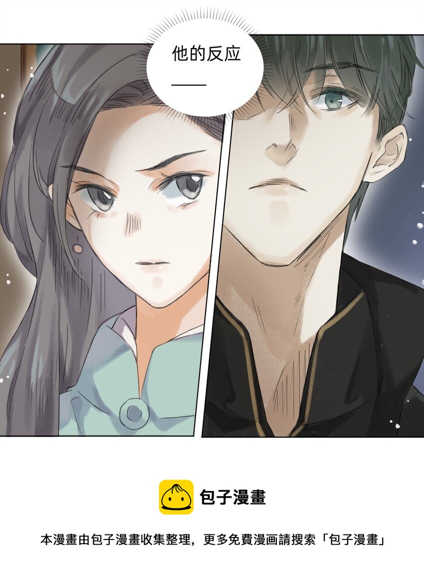 011 还请张会长割爱-第13话