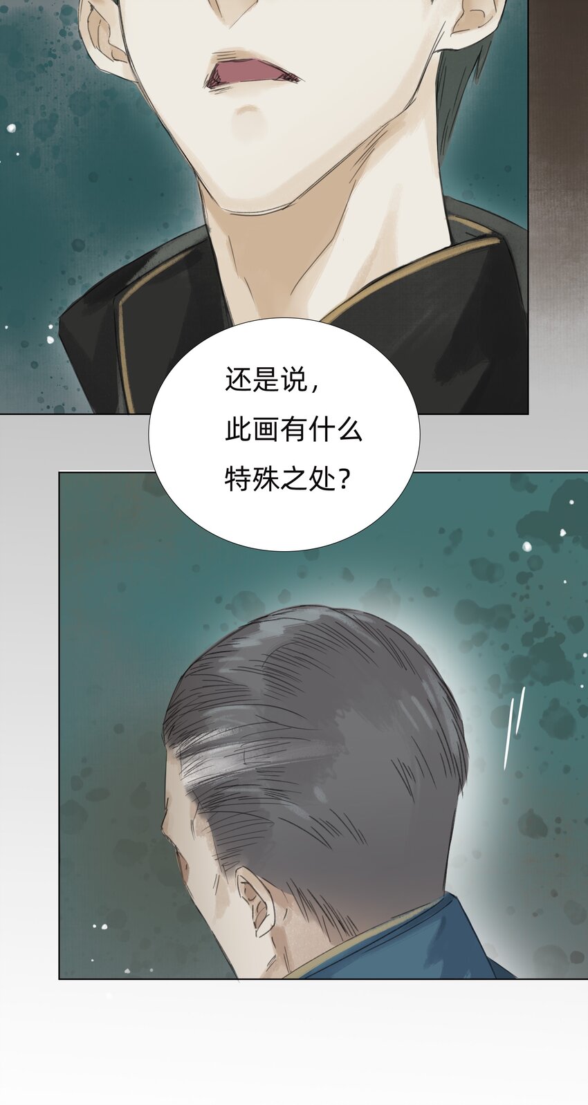 011 还请张会长割爱-第13话