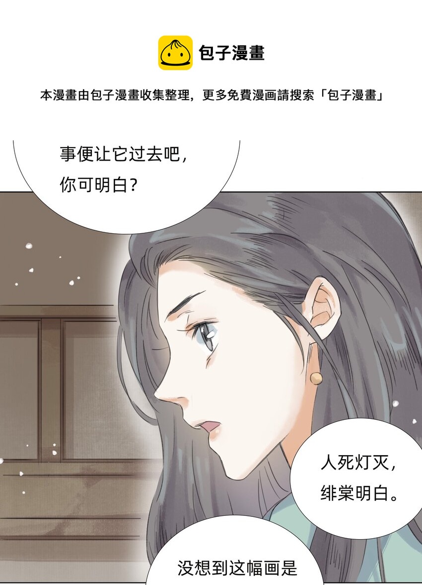 011 还请张会长割爱-第13话