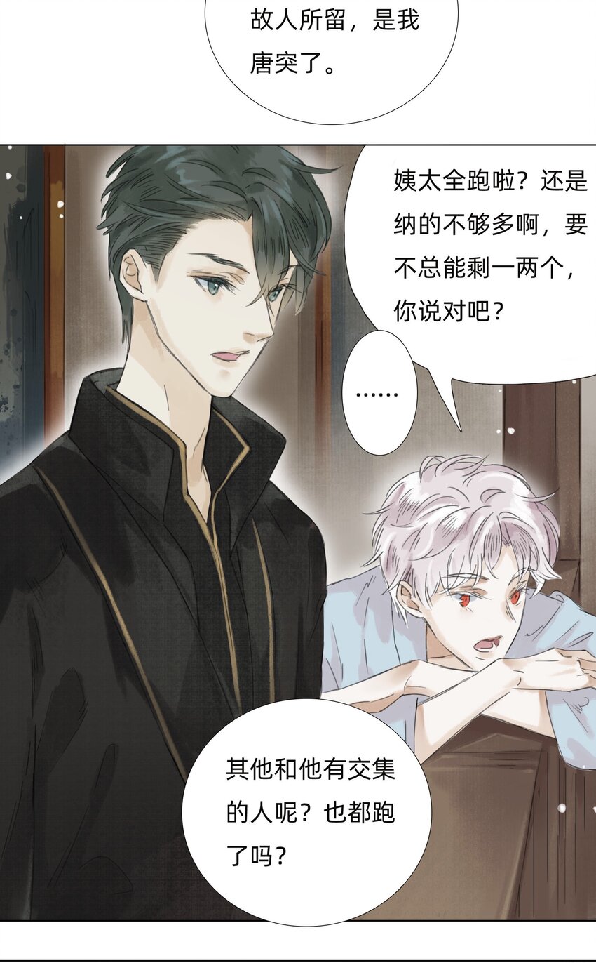 011 还请张会长割爱-第13话