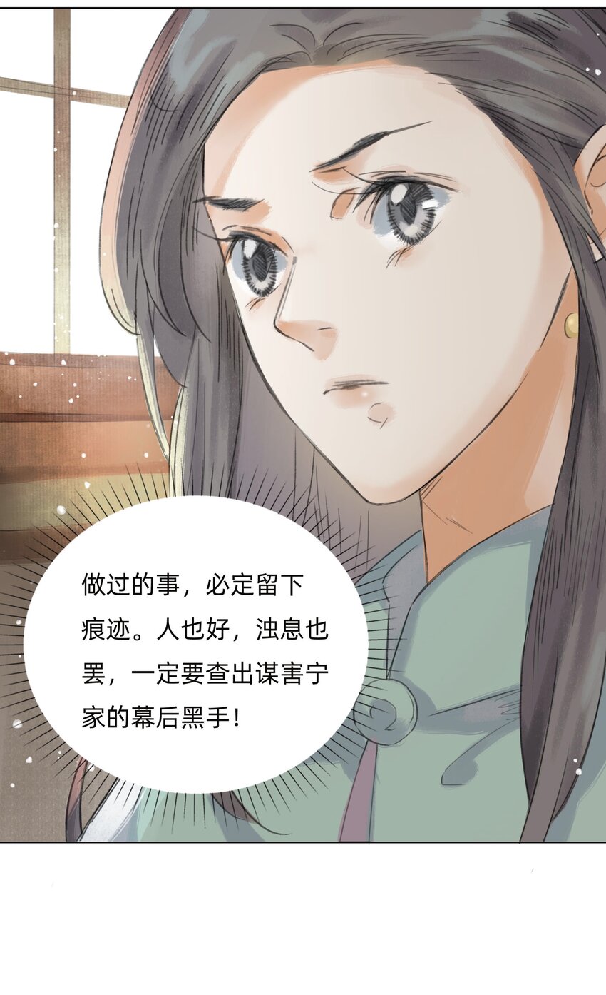 011 还请张会长割爱-第13话