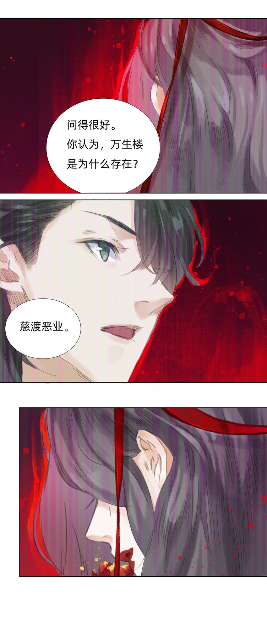 013 镜花水月-第15话