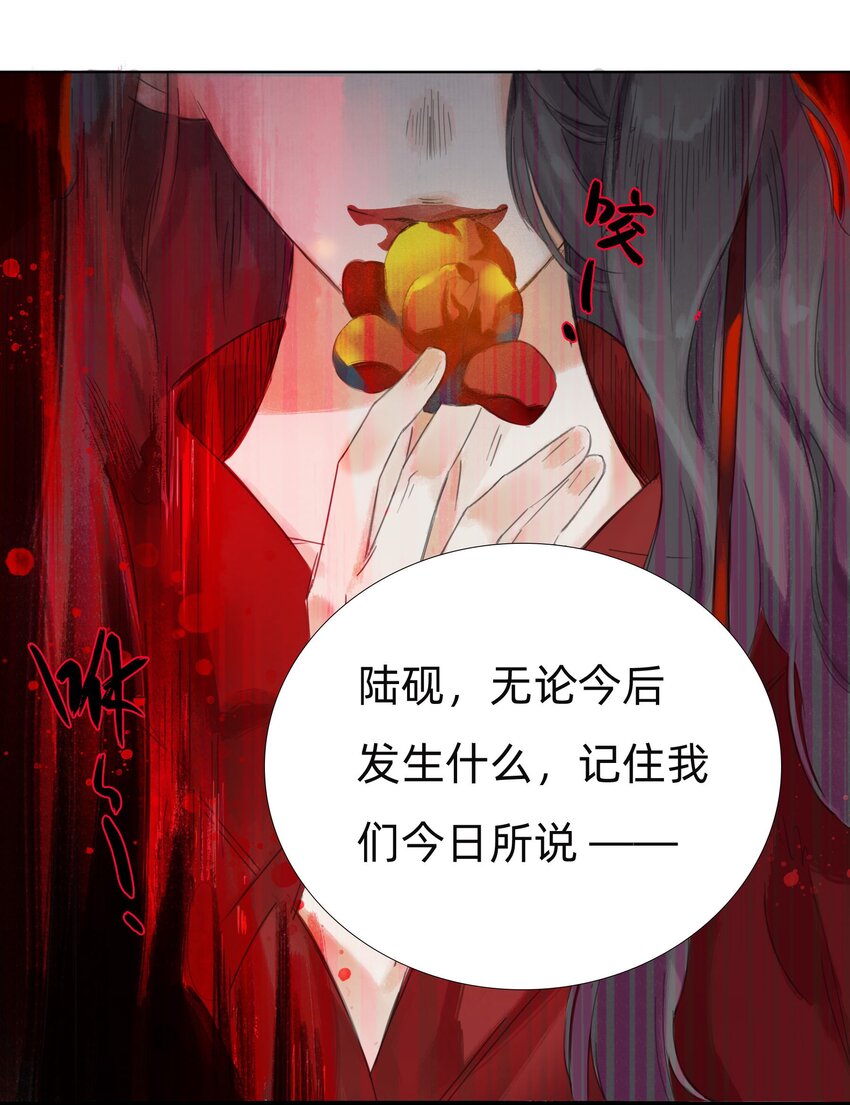 013 镜花水月-第15话