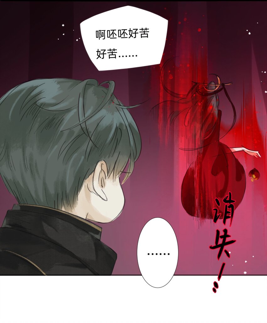 013 镜花水月-第15话