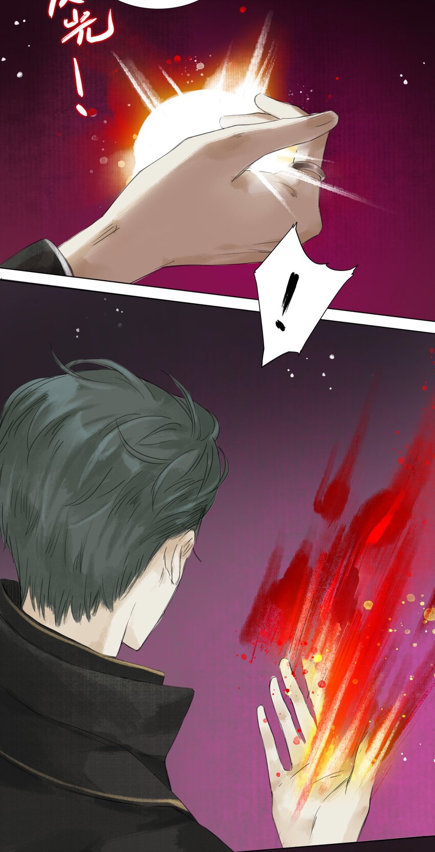 013 镜花水月-第15话