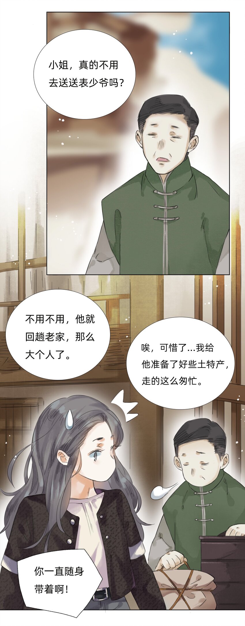 013 镜花水月-第15话