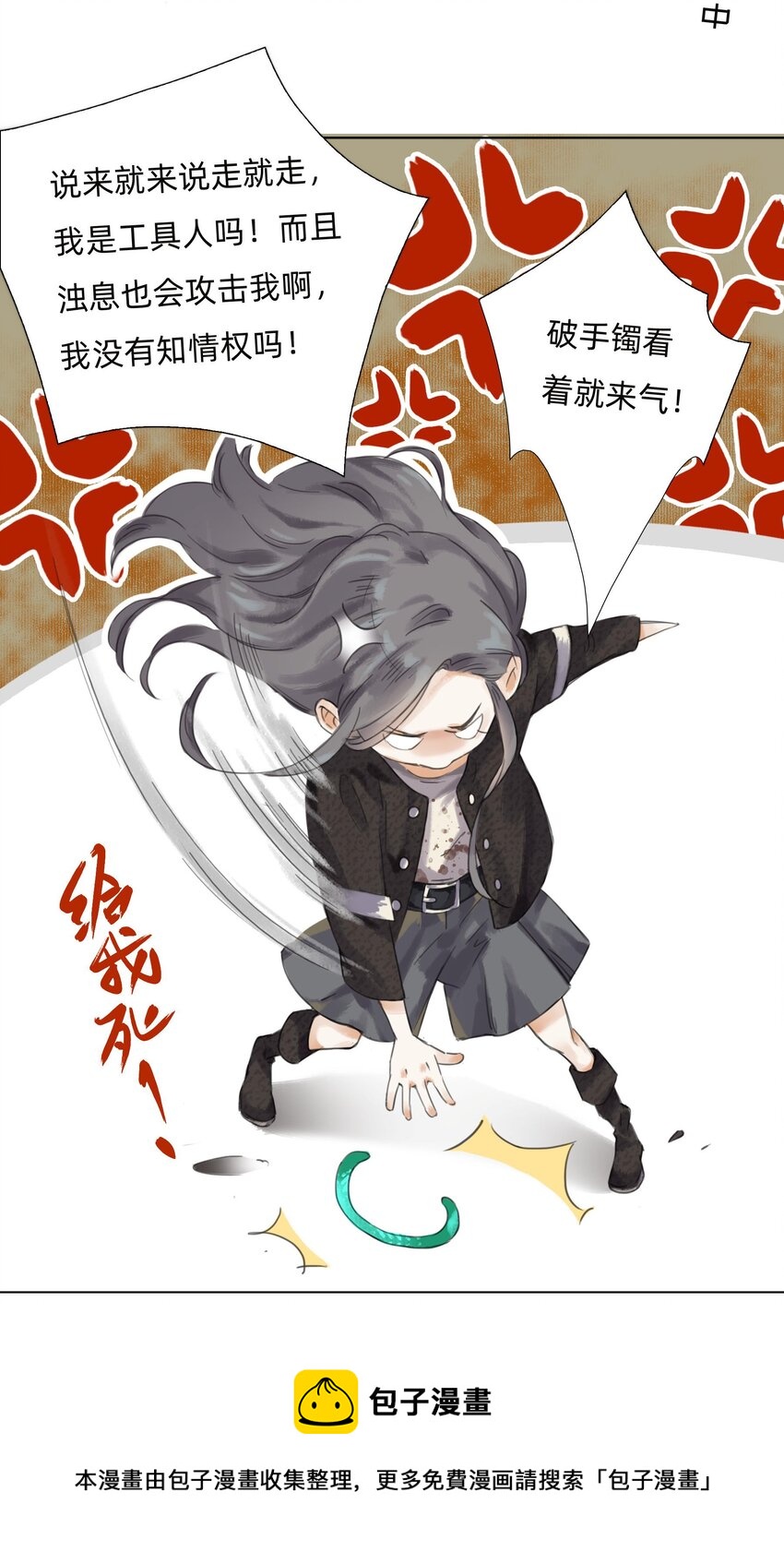 013 镜花水月-第15话