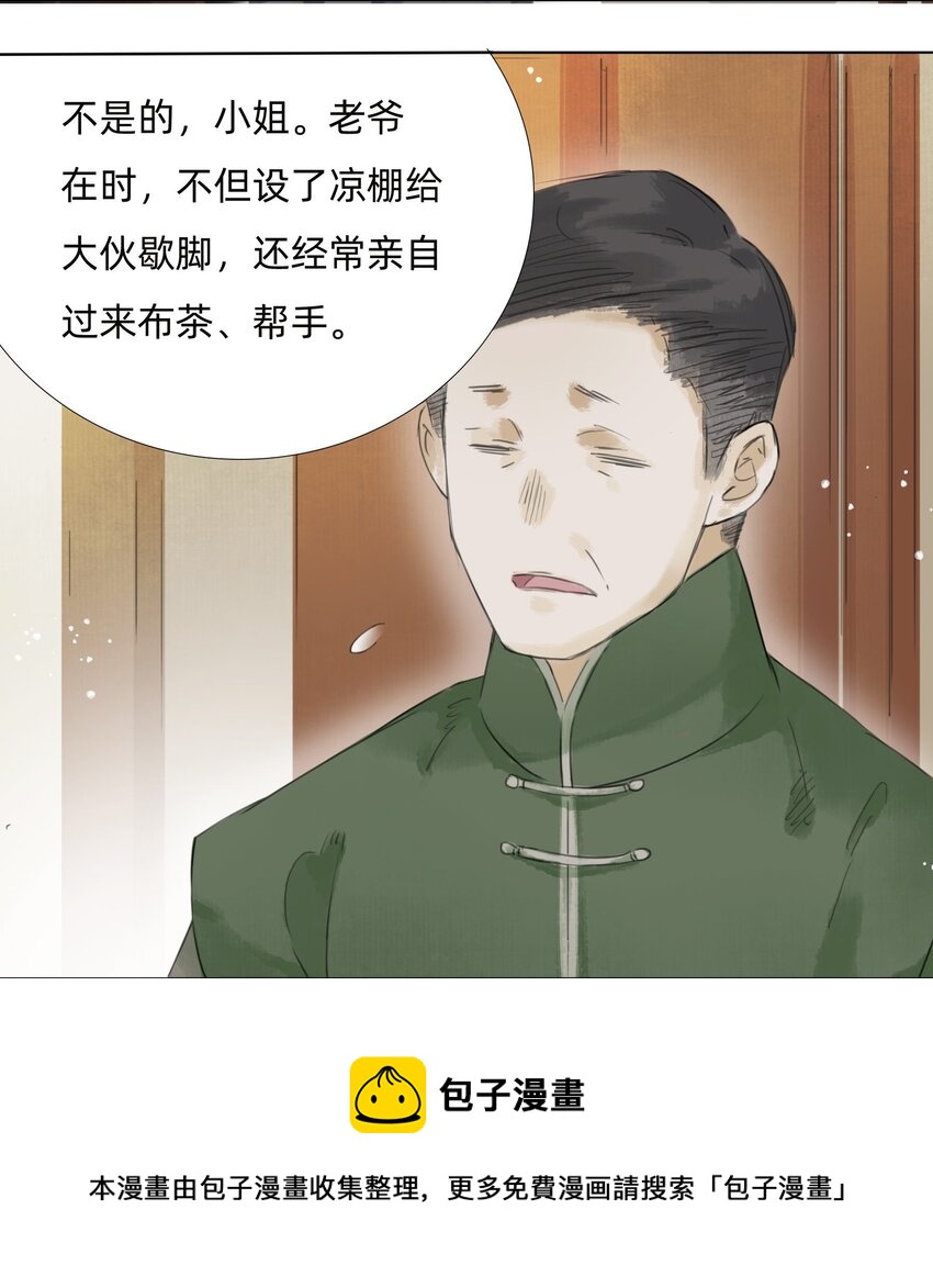 013 镜花水月-第15话