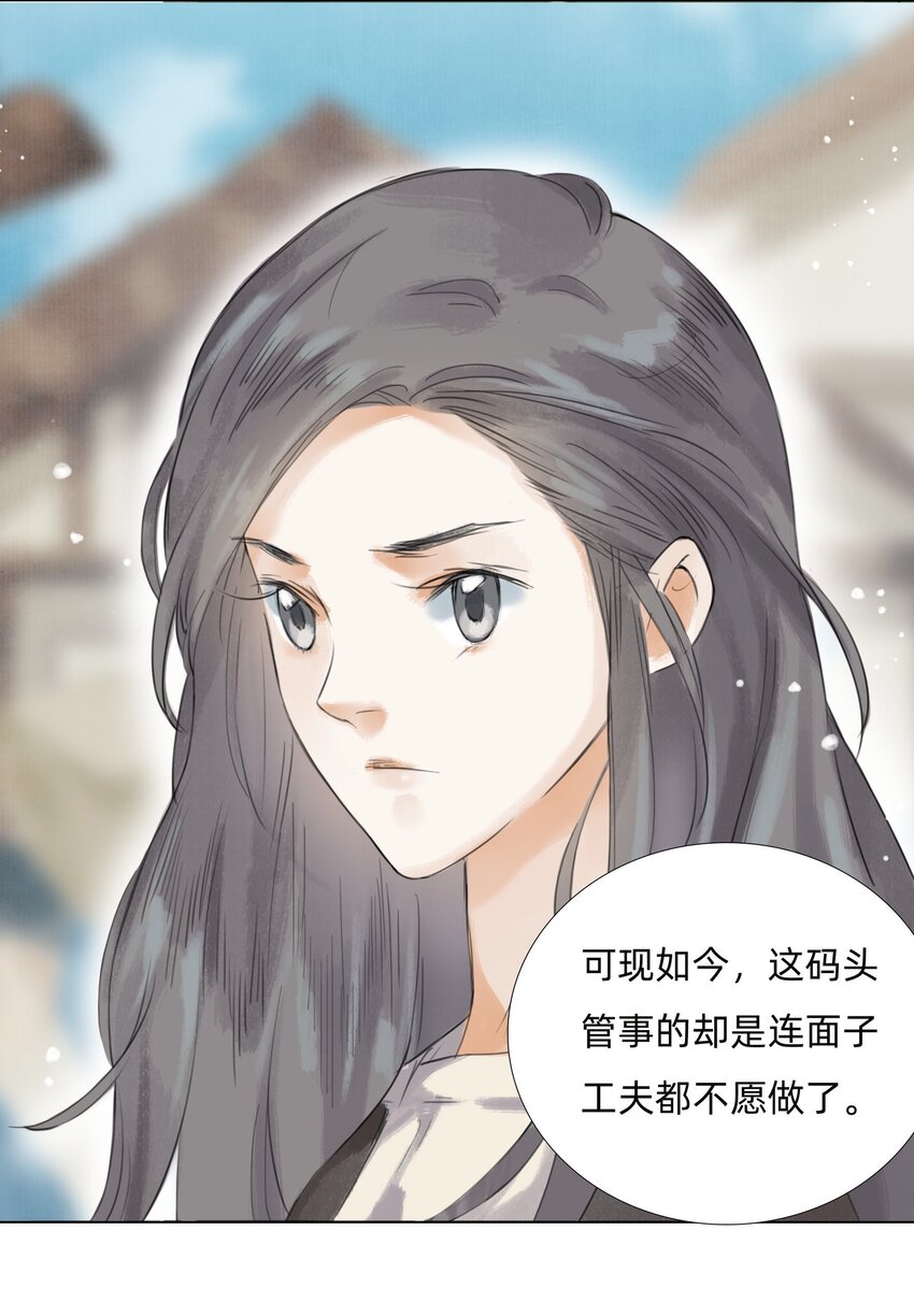 013 镜花水月-第15话